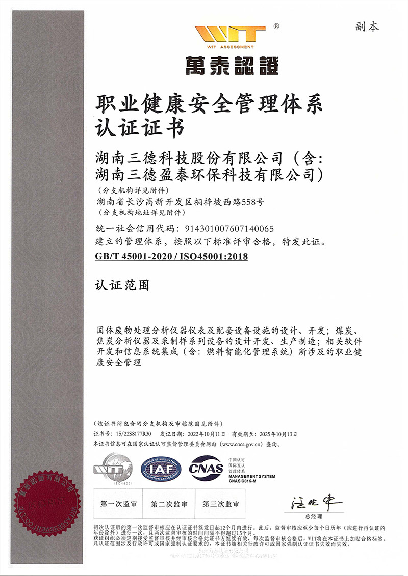 OHSAS18001ְҵ��ȫ��ȫ��֤֤��